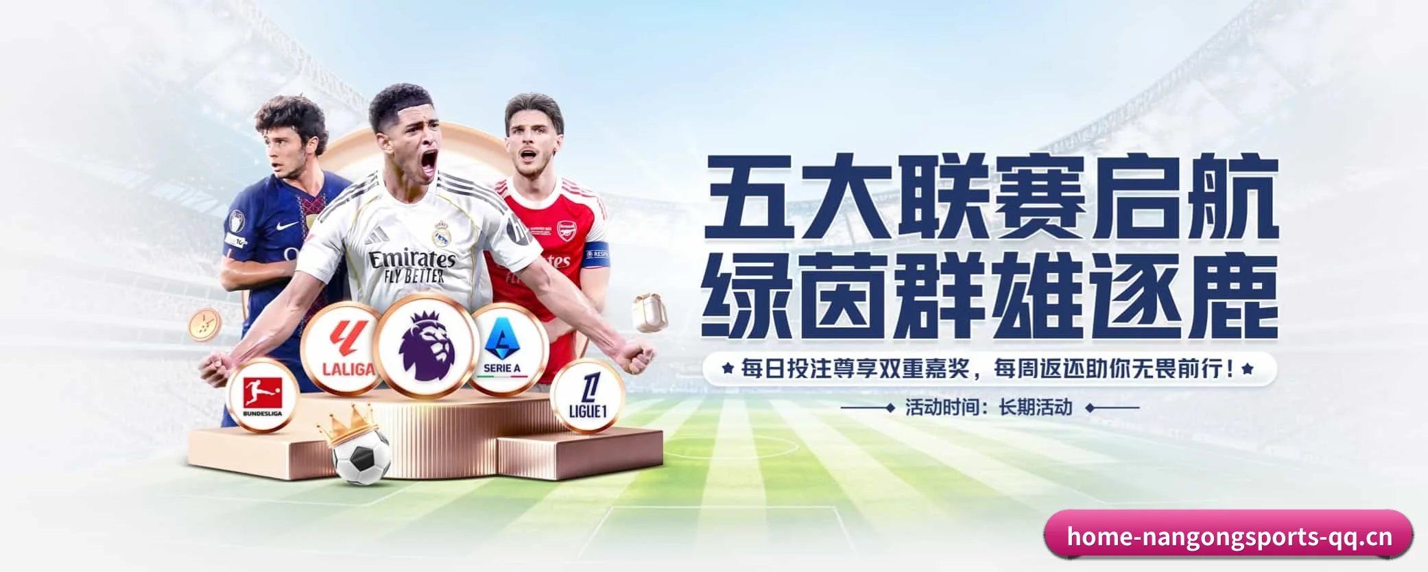 探索我们 - 体育资讯内容服务（nangongsports）