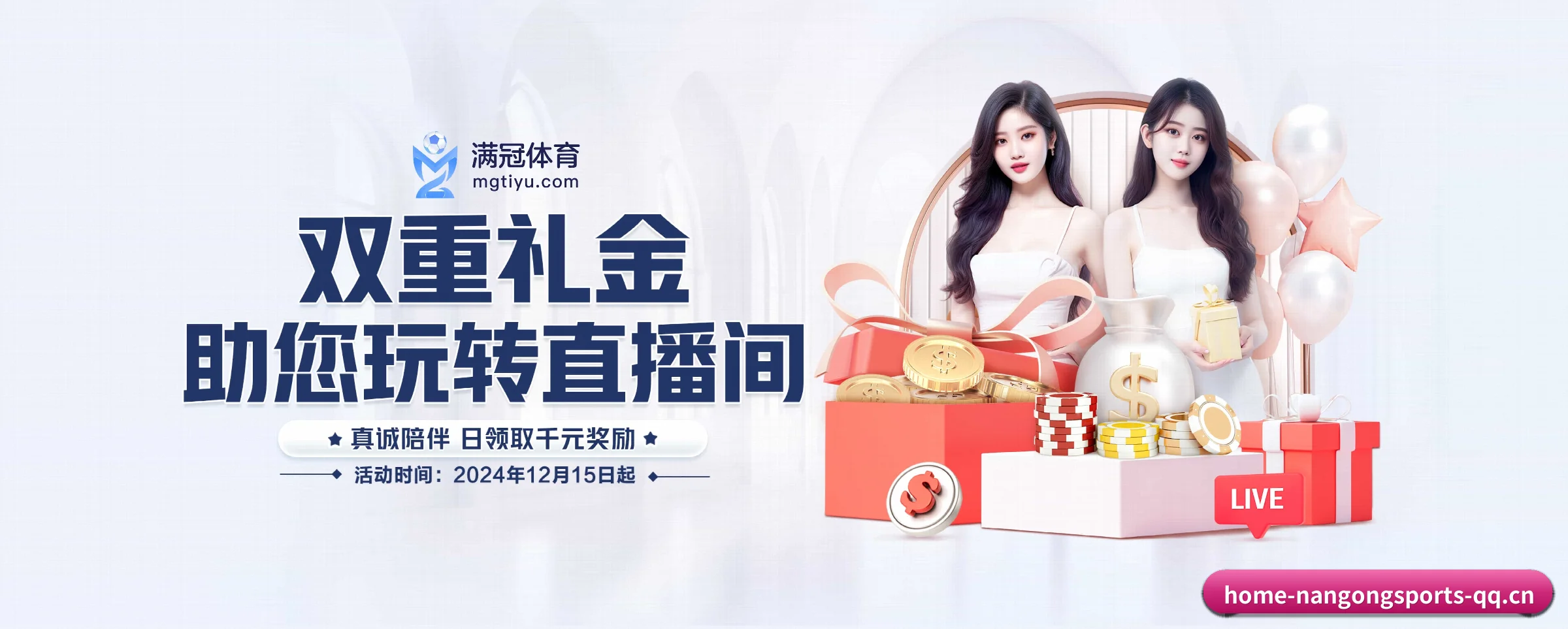 五大服务专区严密划分，信息结构一目了然 - 多运动项目内容板块 | nangongsports