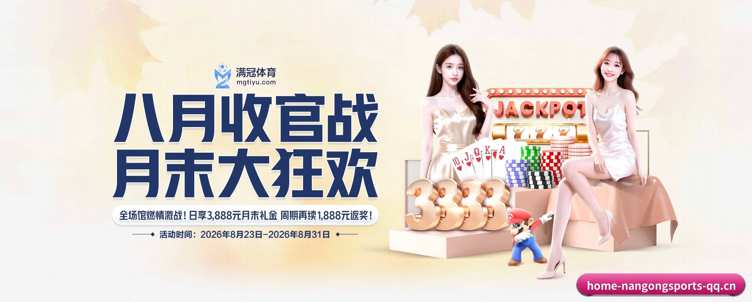 深度覆盖全球热门联赛 - nangongsports
